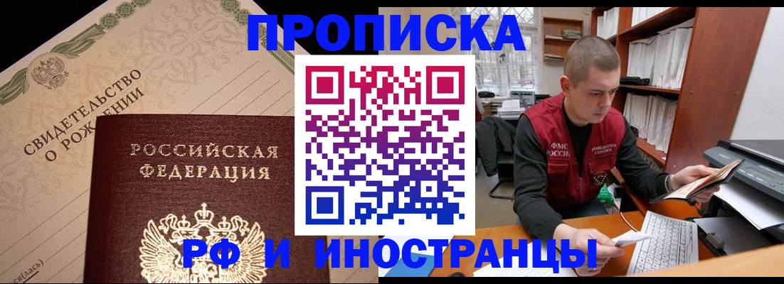 временная регистрация адрес в Шахтах