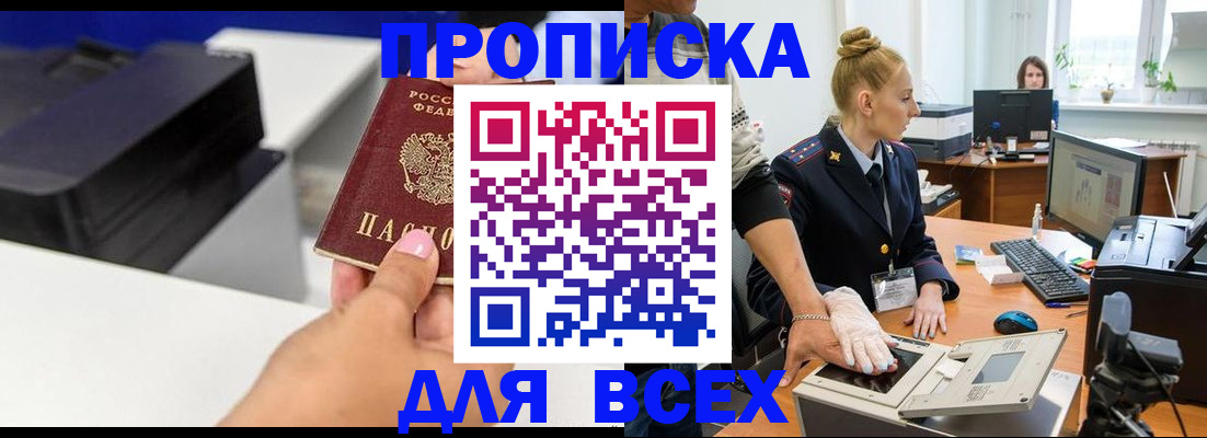 регистрация в Шахтах