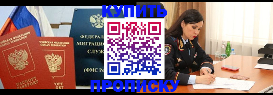 миграционный учет в Шахтах