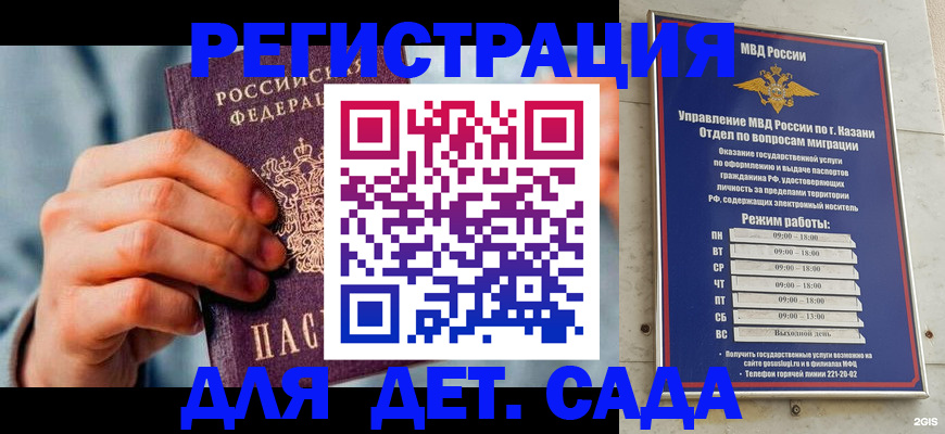 временная регистрация поиск в Шахтах