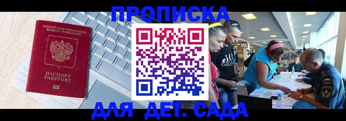 прописка иностранных граждан в Шахтах